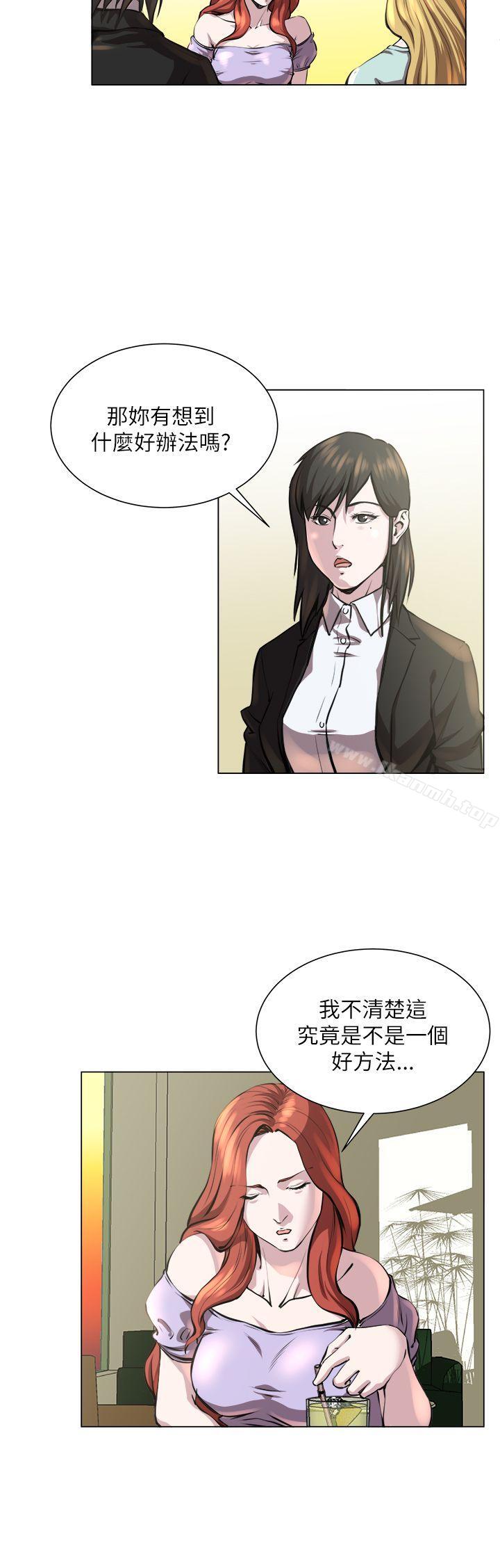 OFFICETROUBLE第23话
