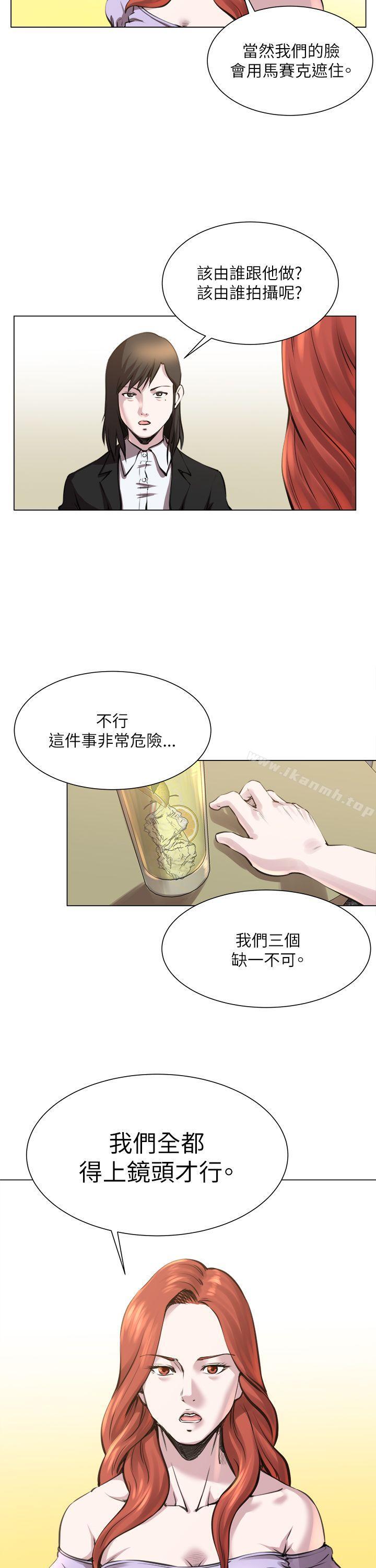 OFFICETROUBLE第23话