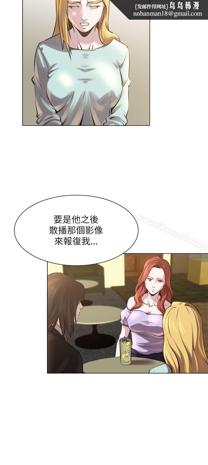 OFFICETROUBLE第23话