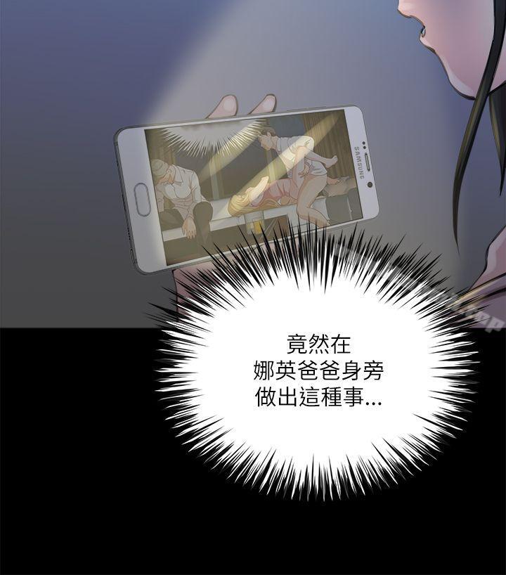 OFFICETROUBLE第23话