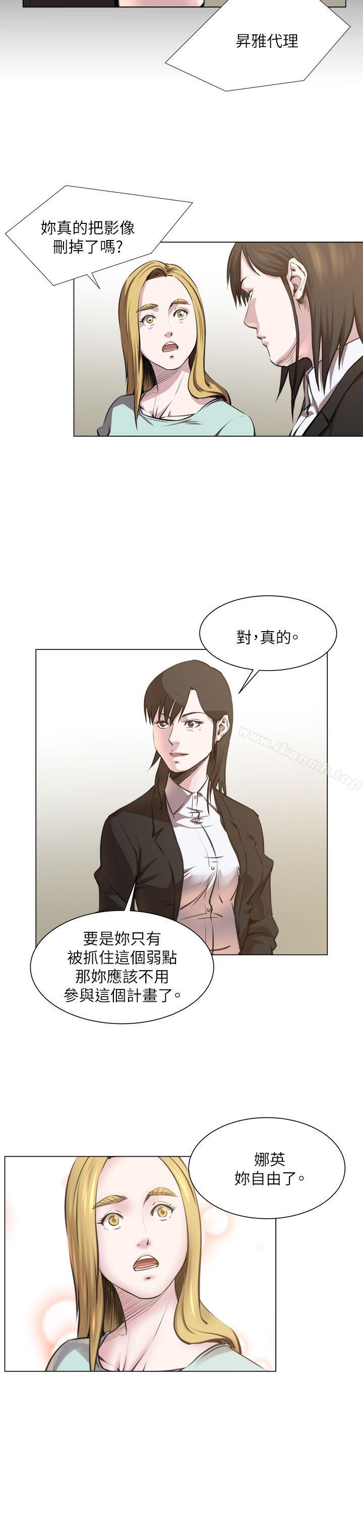 OFFICETROUBLE第23话