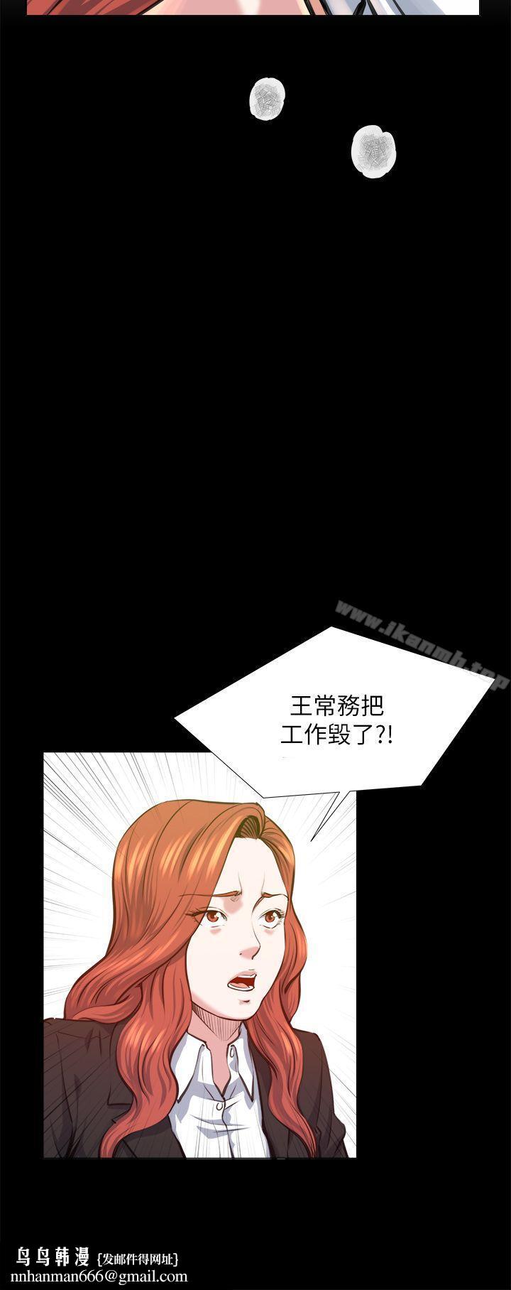OFFICETROUBLE第24话