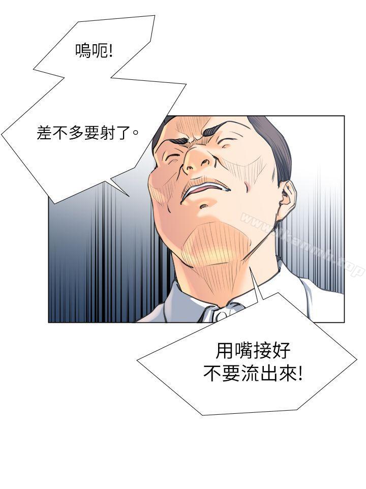 OFFICETROUBLE第24话
