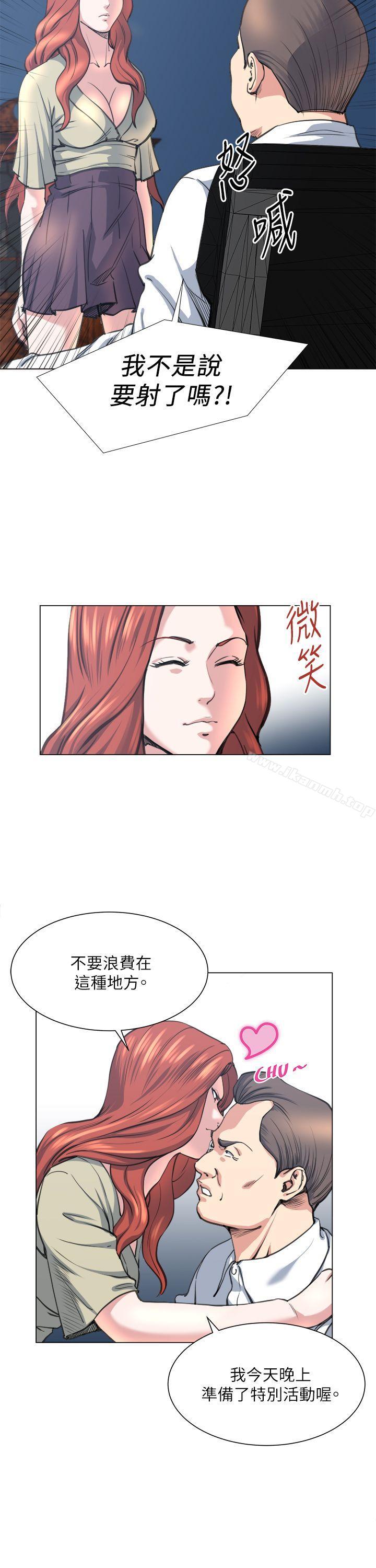 OFFICETROUBLE第24话