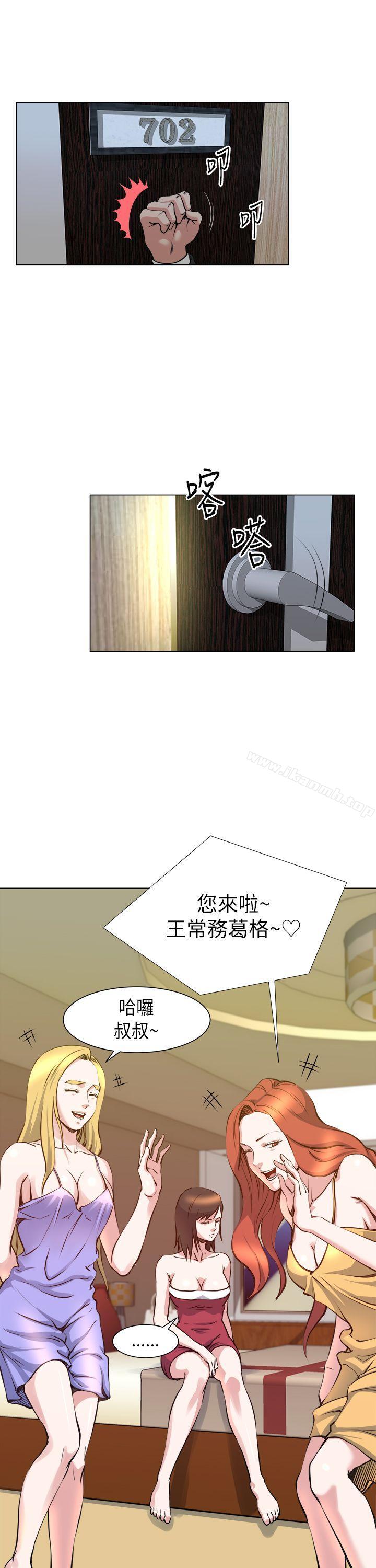 OFFICETROUBLE第24话
