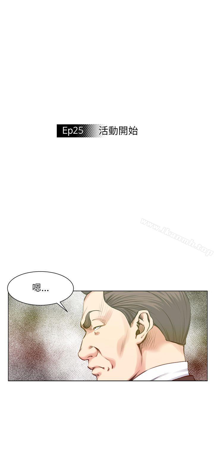 OFFICETROUBLE第25话