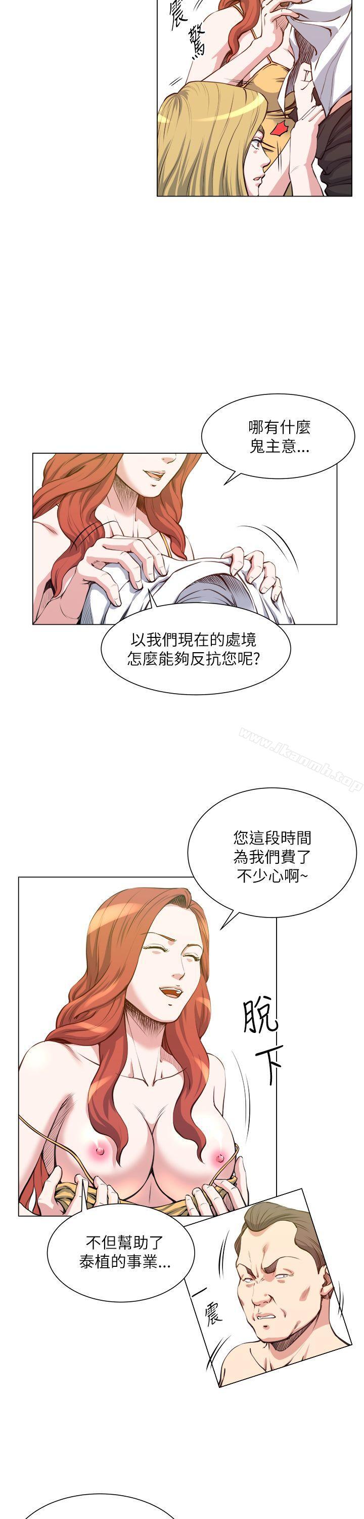 OFFICETROUBLE第25话