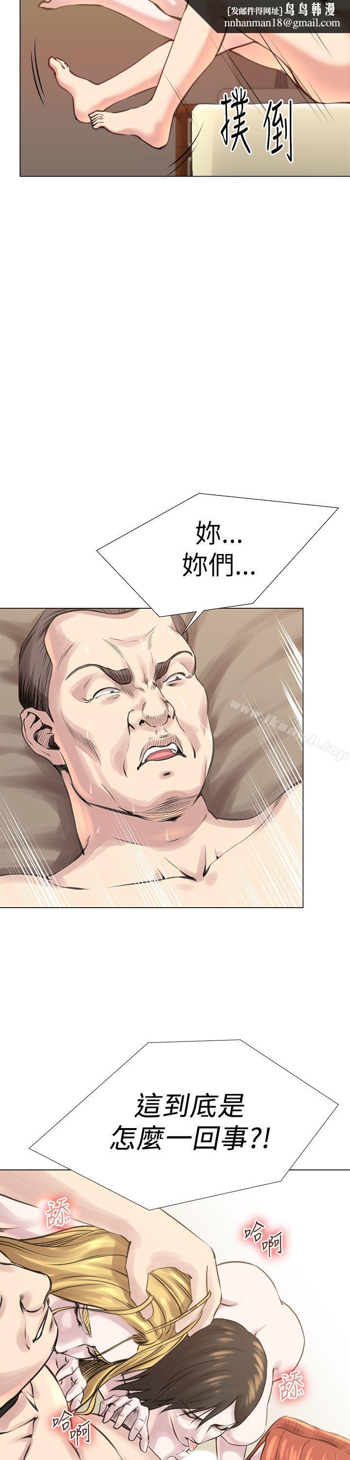 OFFICETROUBLE第25话