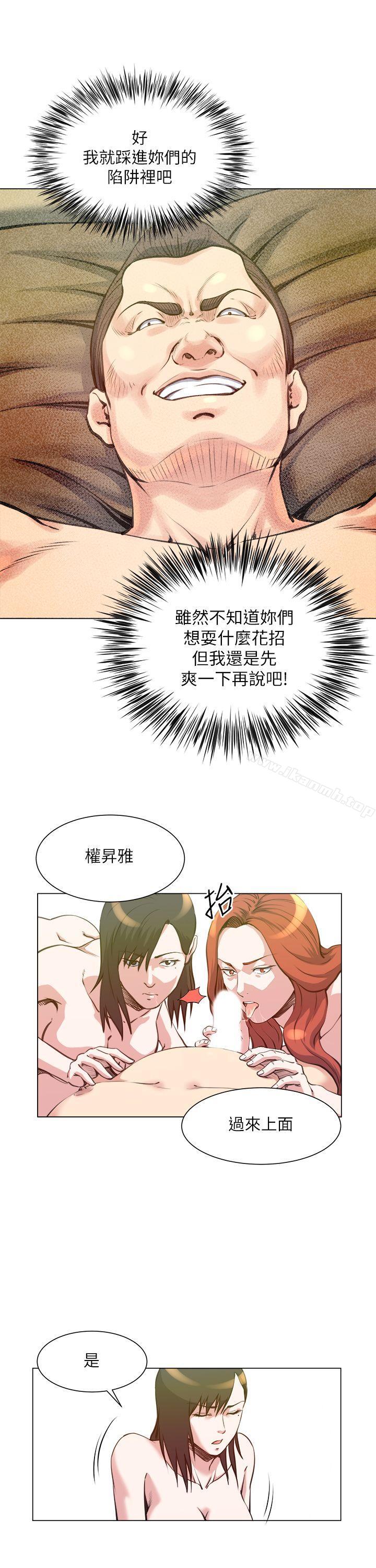 OFFICETROUBLE第25话