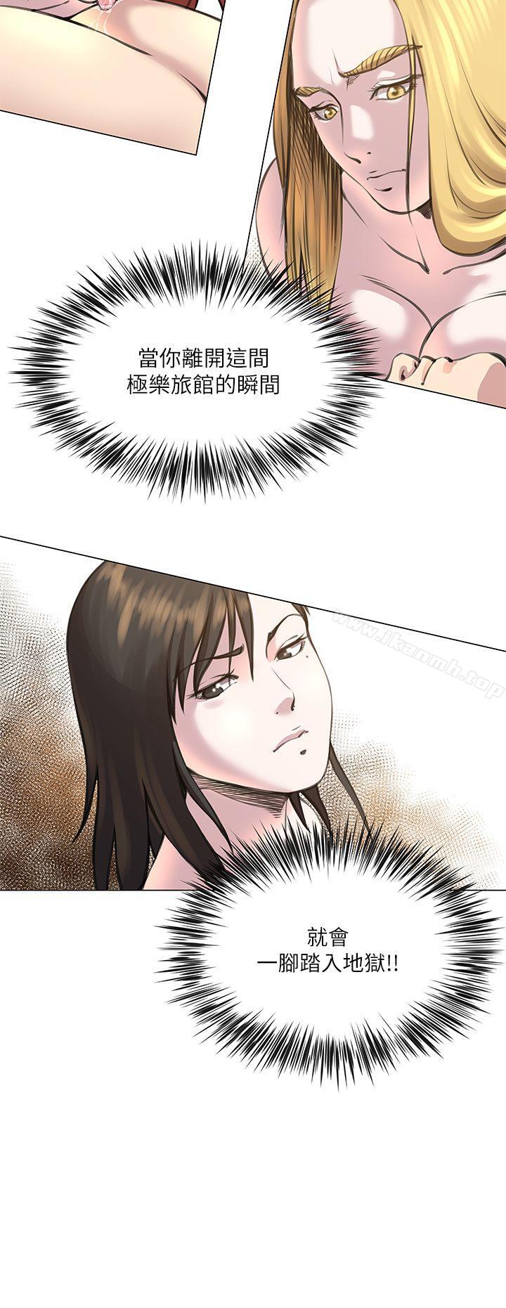 OFFICETROUBLE第25话