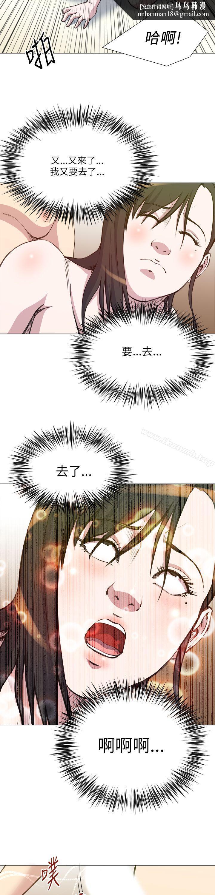 OFFICETROUBLE第26话