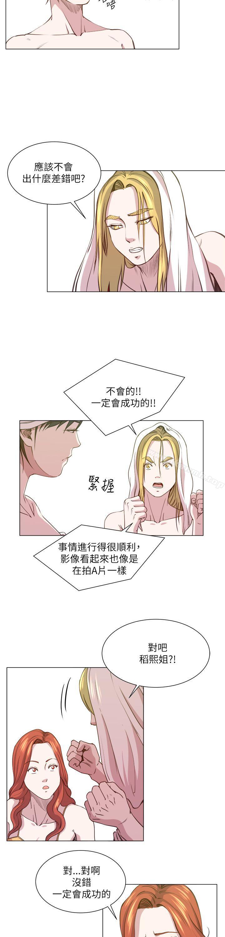 OFFICETROUBLE第26话