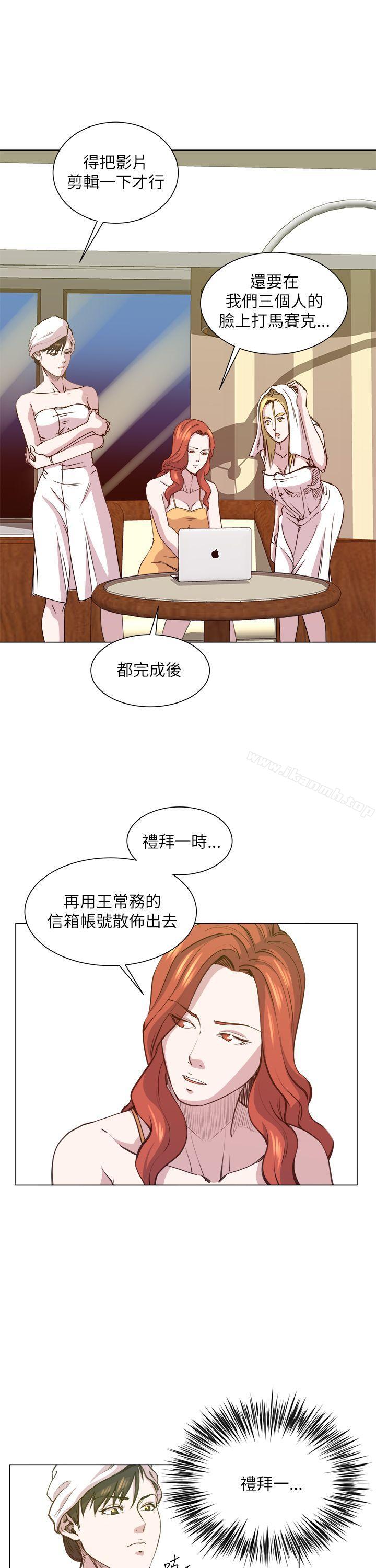 OFFICETROUBLE第26话