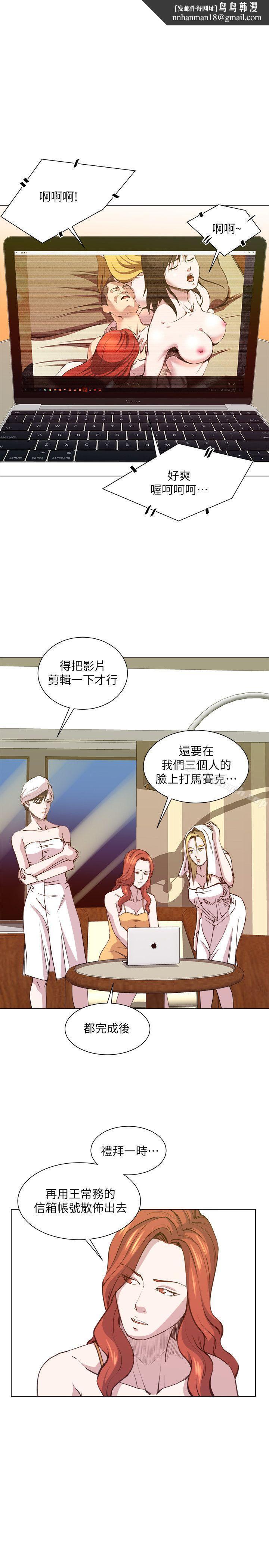 OFFICETROUBLE第27话