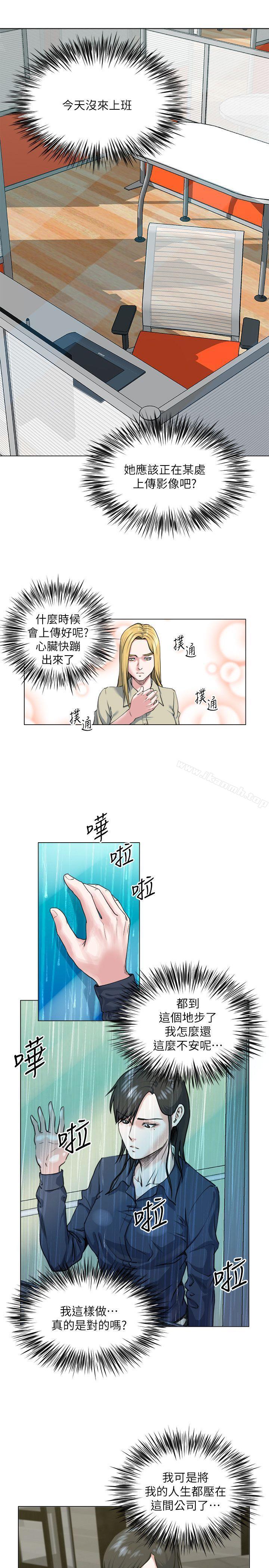 OFFICETROUBLE第27话