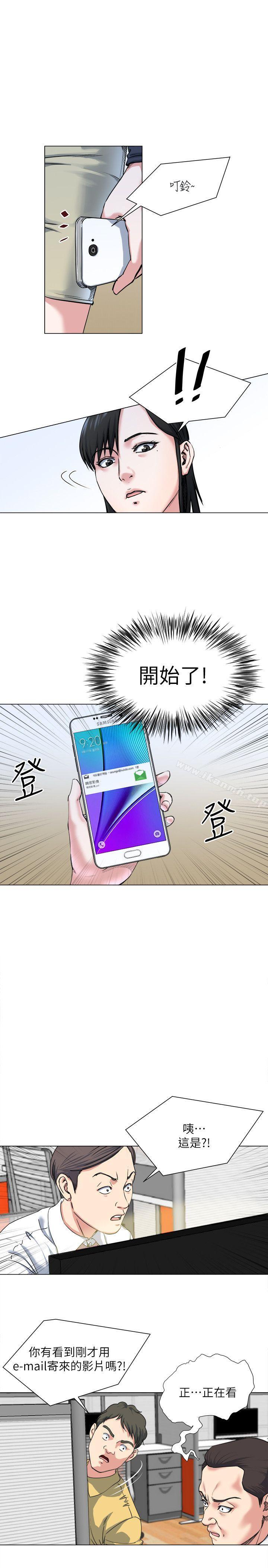 OFFICETROUBLE第27话