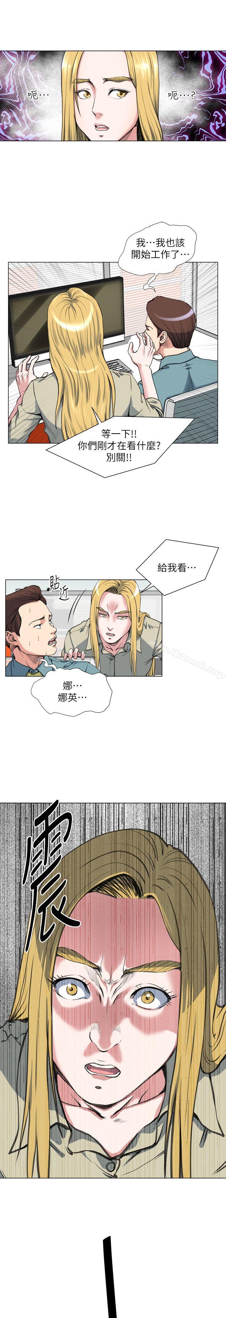 OFFICETROUBLE第27话