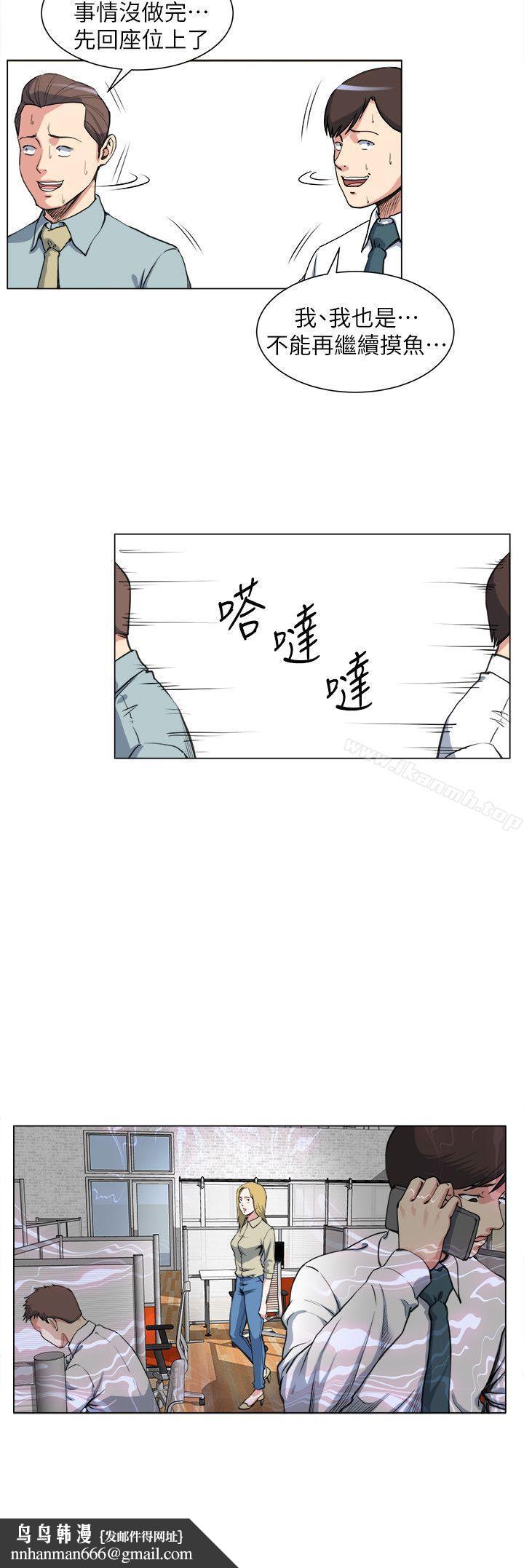 OFFICETROUBLE第27话