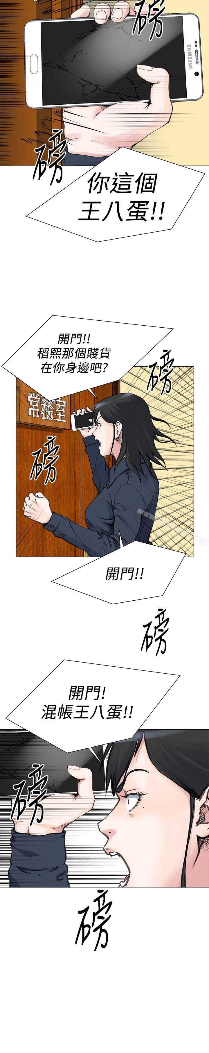 OFFICETROUBLE第27话