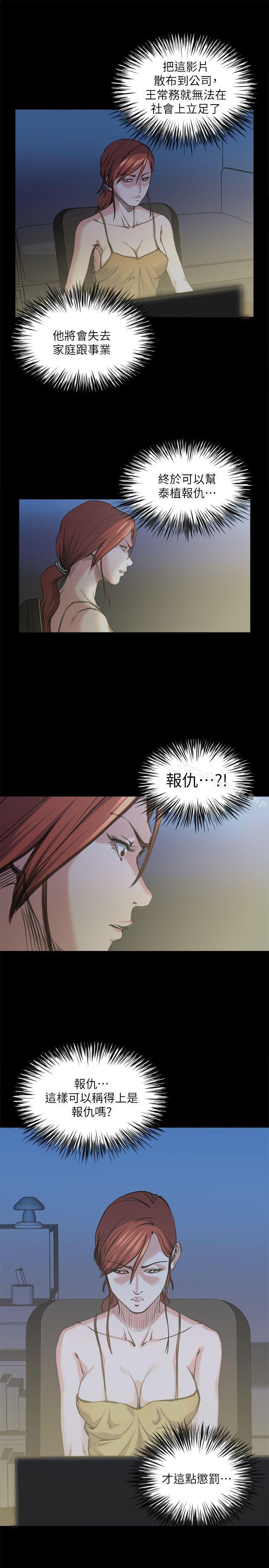 OFFICETROUBLE最终话