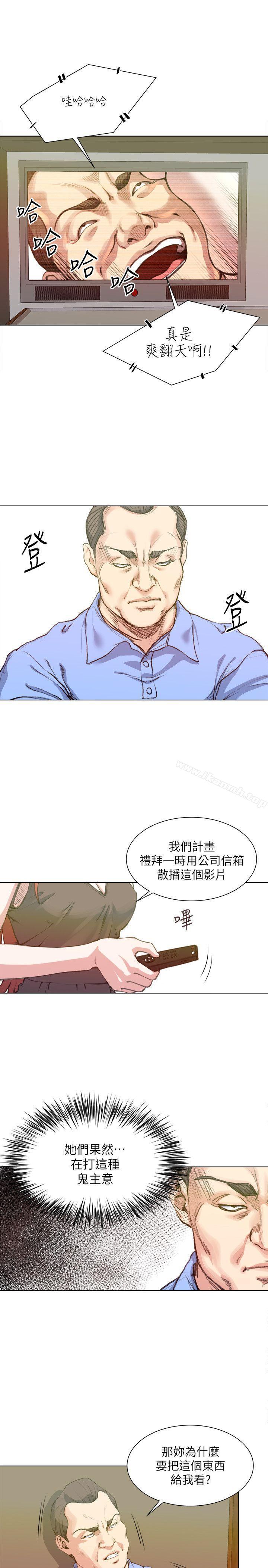OFFICETROUBLE最终话