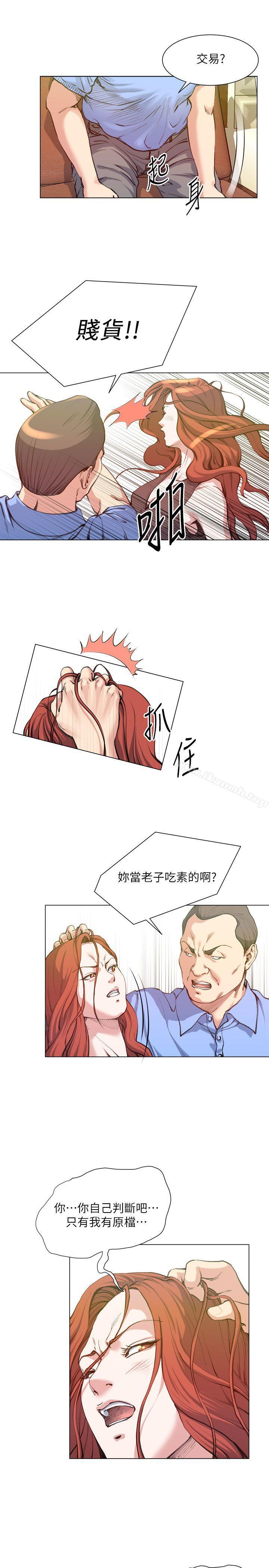 OFFICETROUBLE最终话