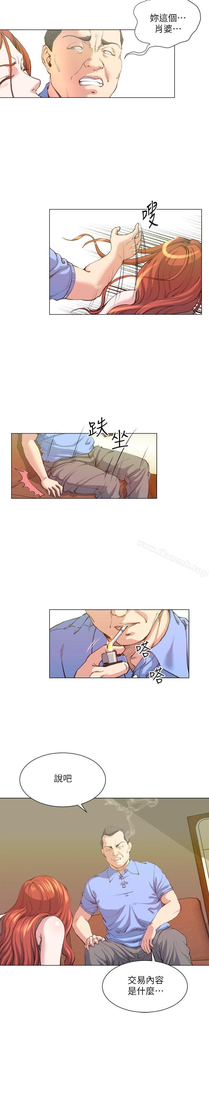 OFFICETROUBLE最终话
