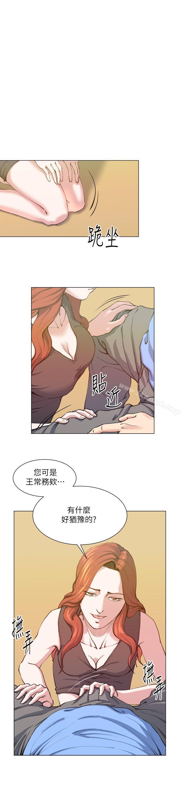 OFFICETROUBLE最终话