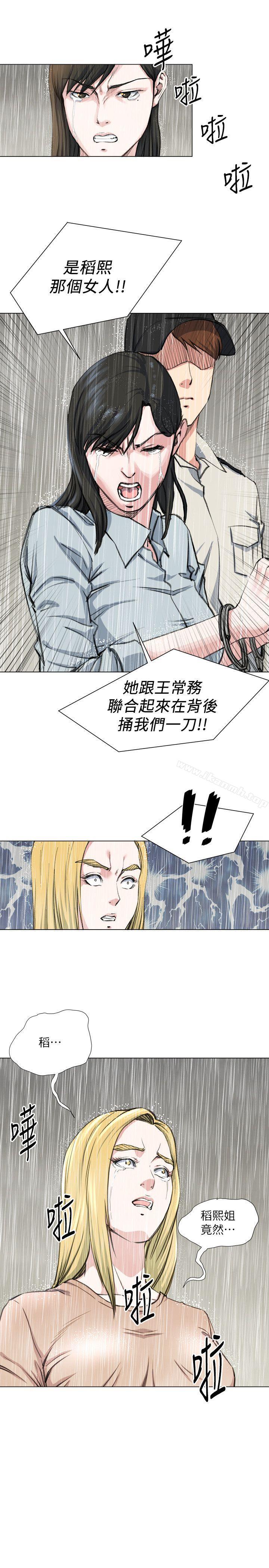 OFFICETROUBLE最终话