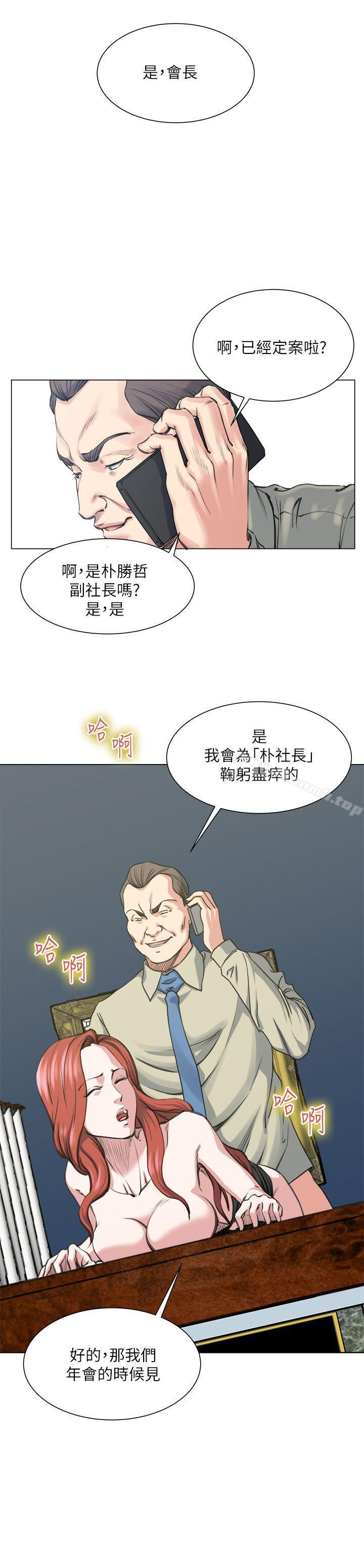 OFFICETROUBLE最终话
