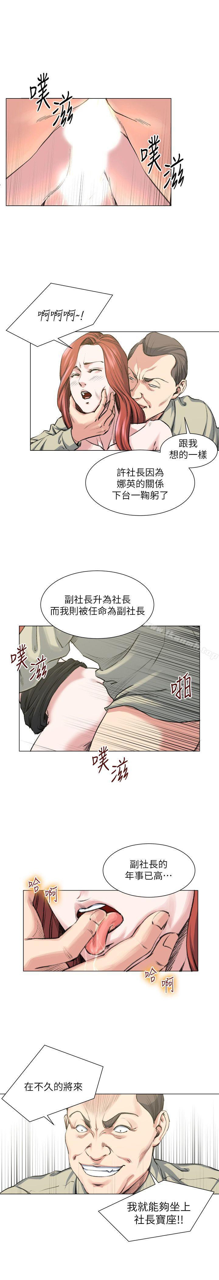 OFFICETROUBLE最终话