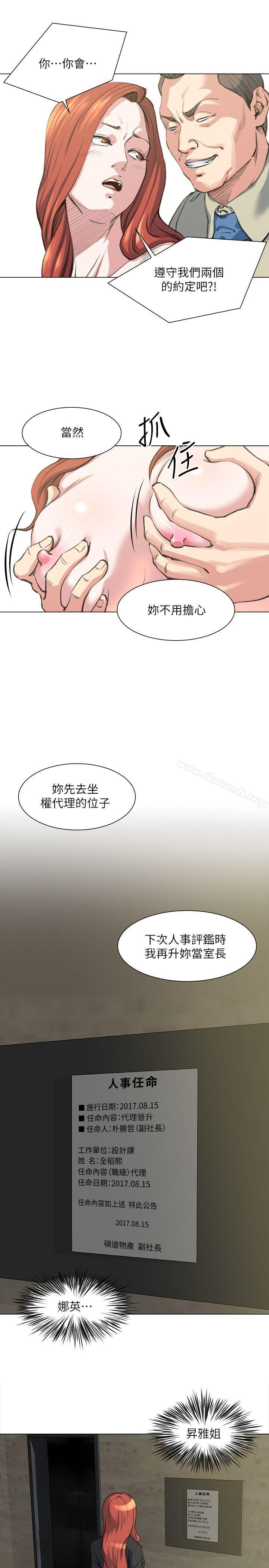 OFFICETROUBLE最终话