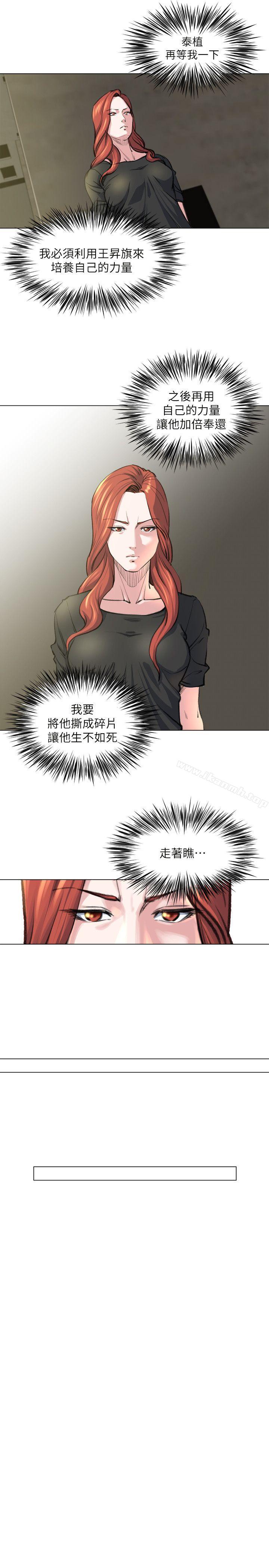 OFFICETROUBLE最终话