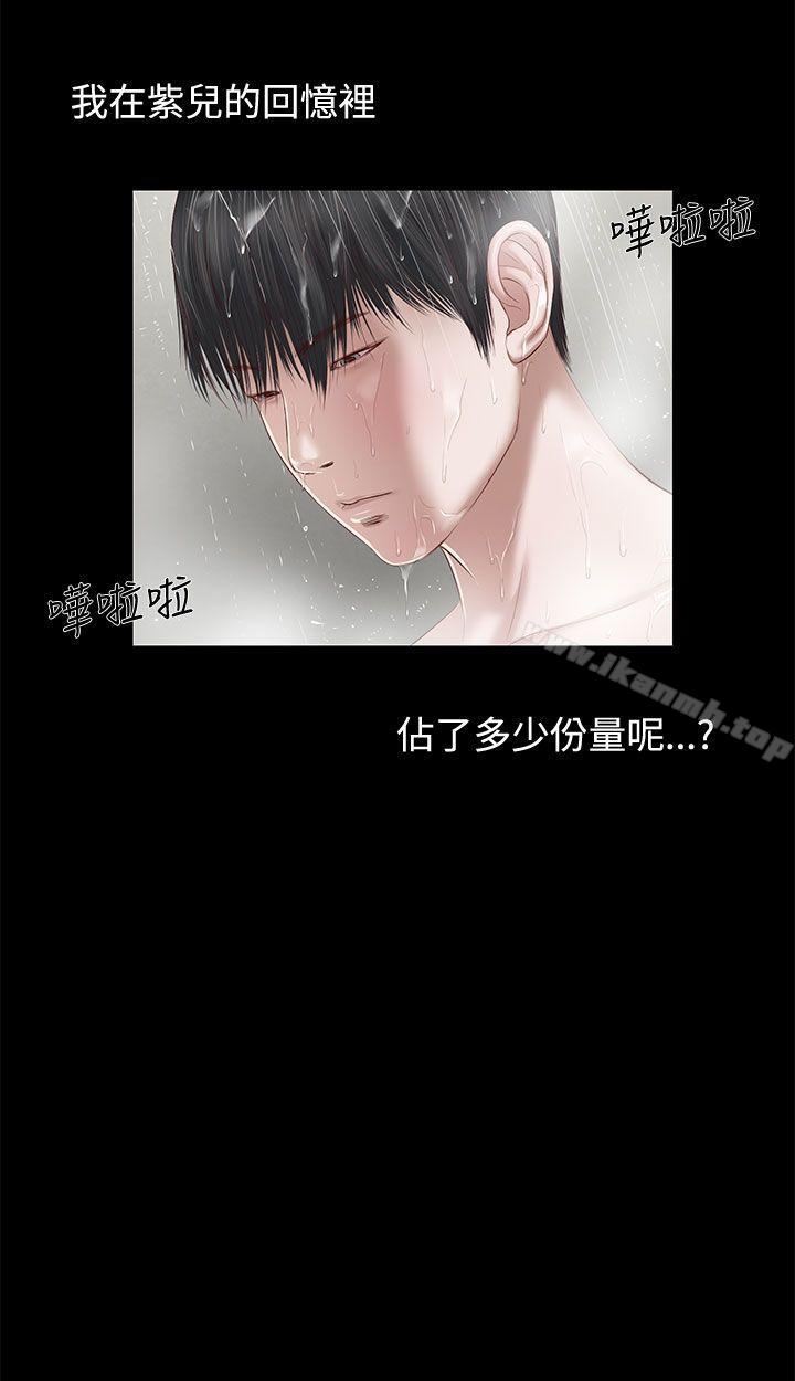 流浪猫第2话