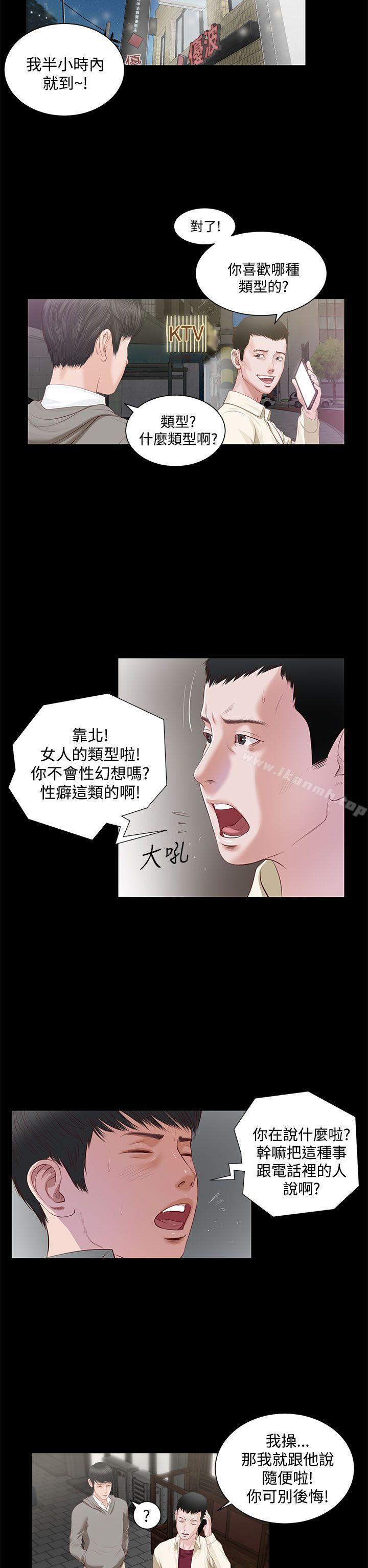 流浪猫第2话