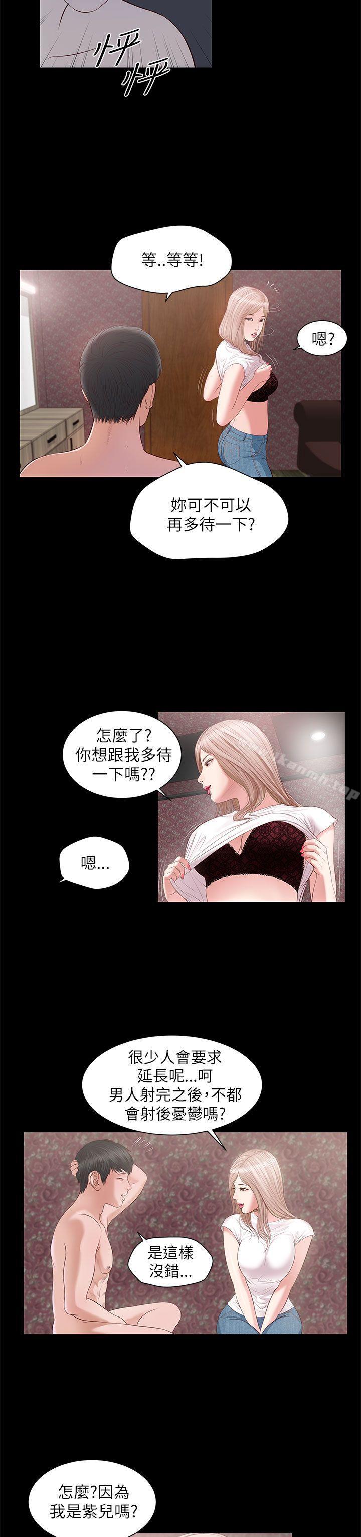 流浪猫第7话