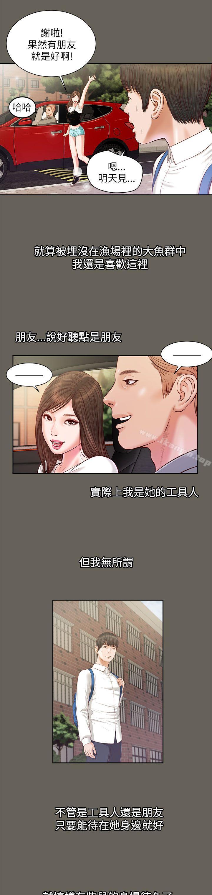 流浪猫第11话