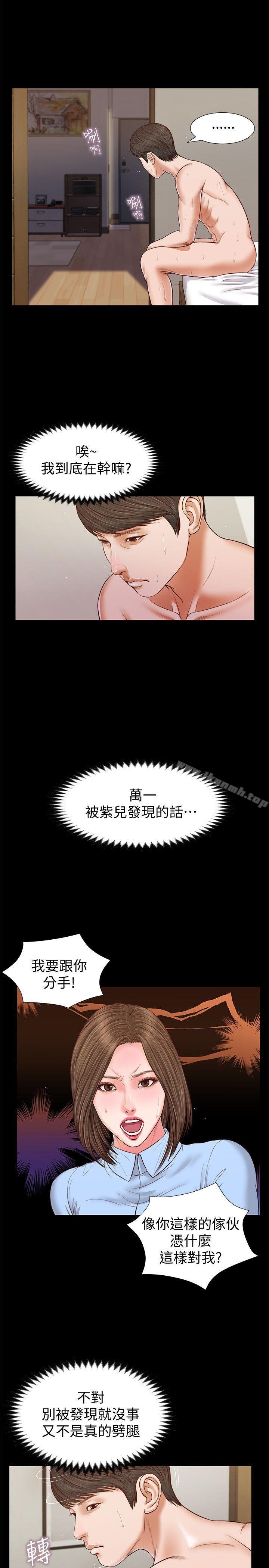 流浪猫第27话-紫儿的初夜