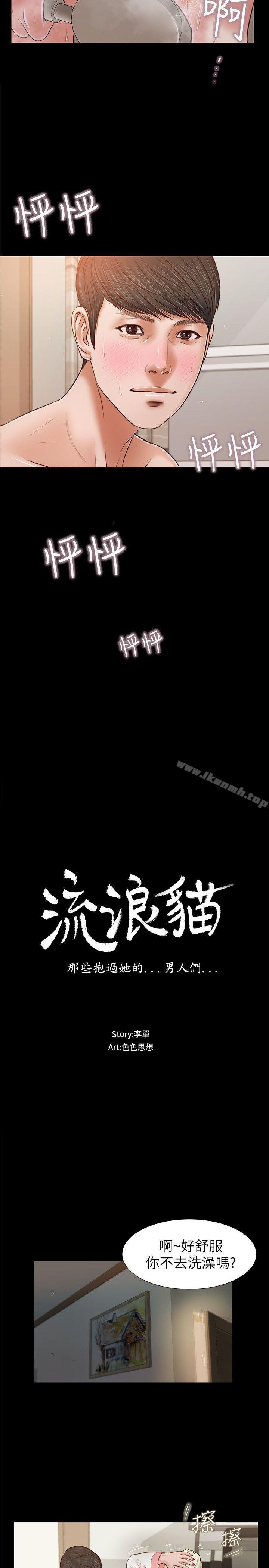 流浪猫第28话-穿着围裙做…