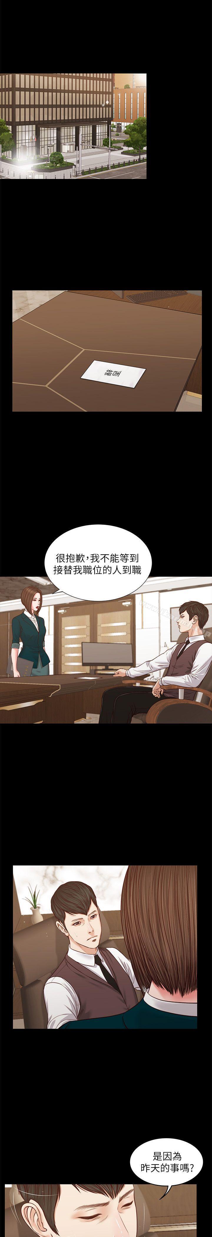 流浪猫第31话-紫儿惊人的过去