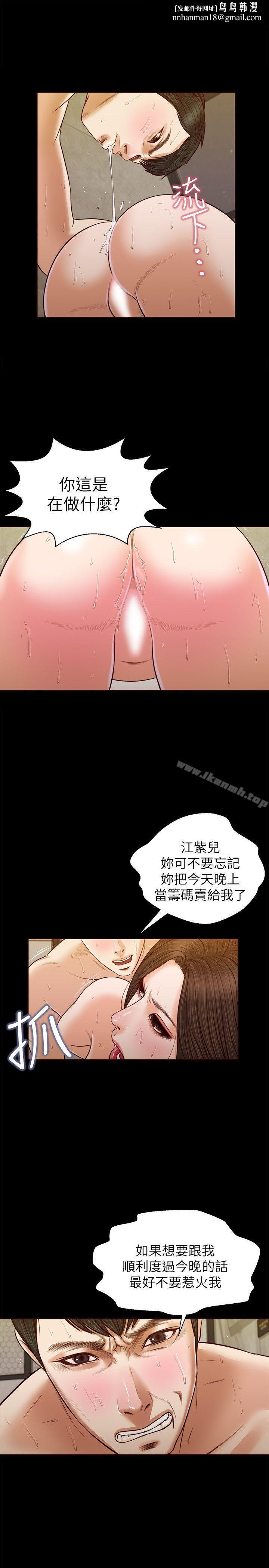 流浪猫第35话-要直播给你男友看吗?