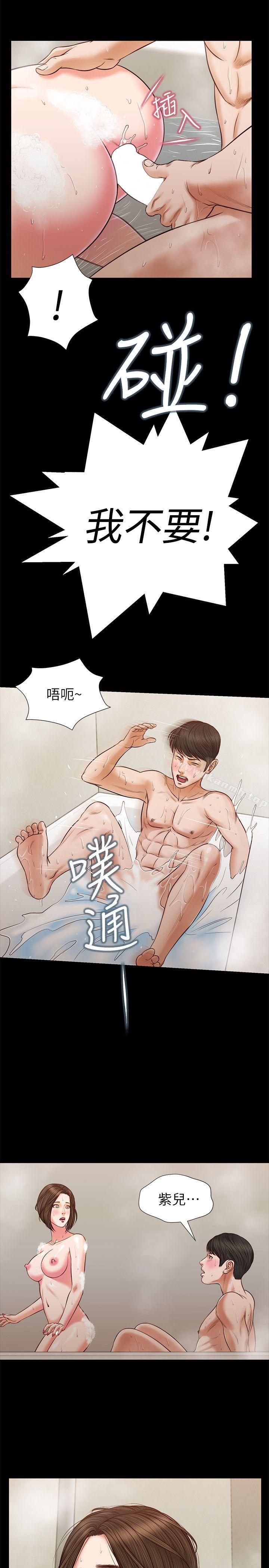 流浪猫第35话-要直播给你男友看吗?