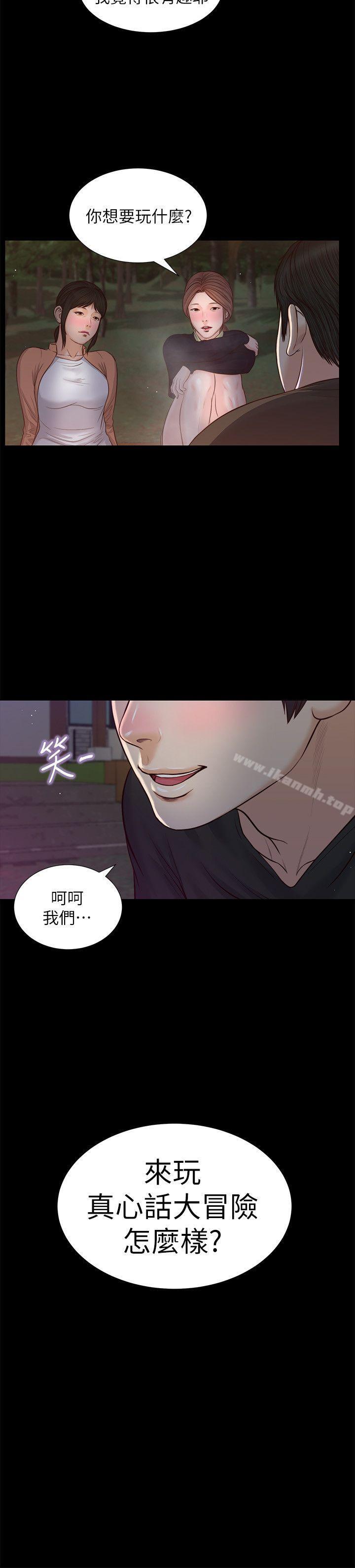 流浪猫第37话-紫儿会去找谁?