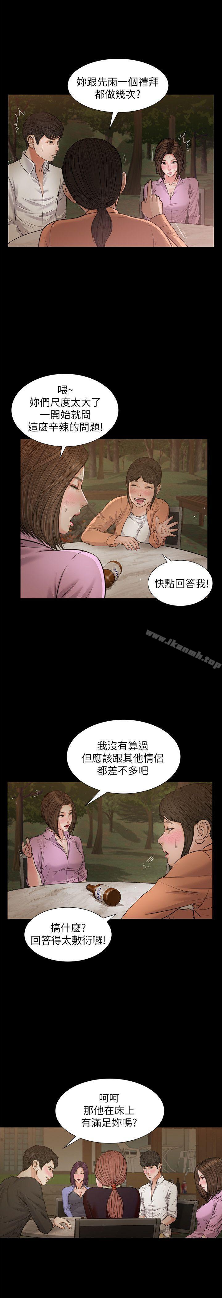 流浪猫第38话-危险的真心话游戏