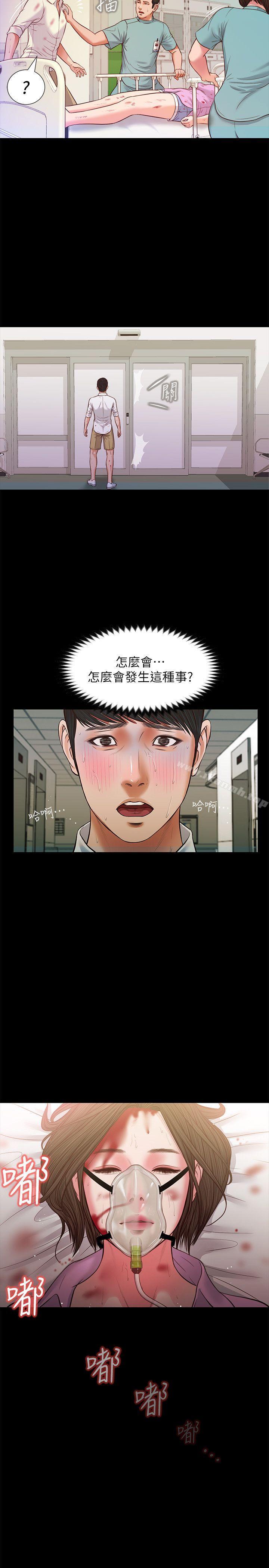 流浪猫第38话-危险的真心话游戏