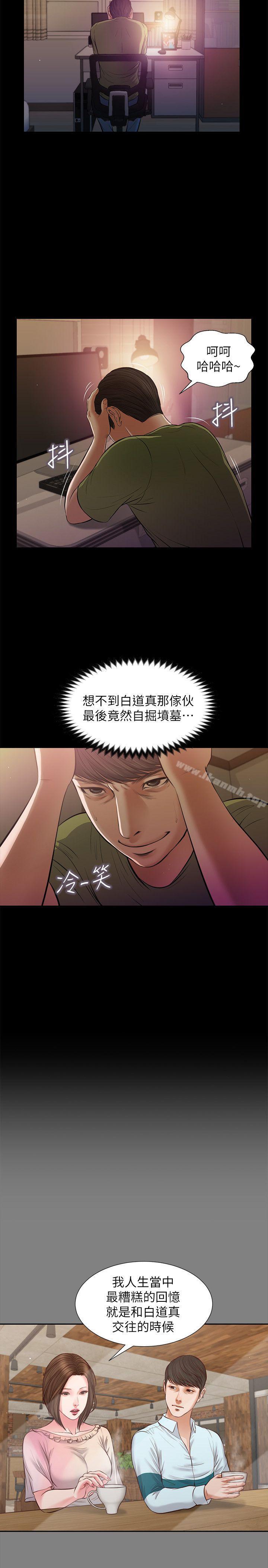 流浪猫第39话-失去记忆