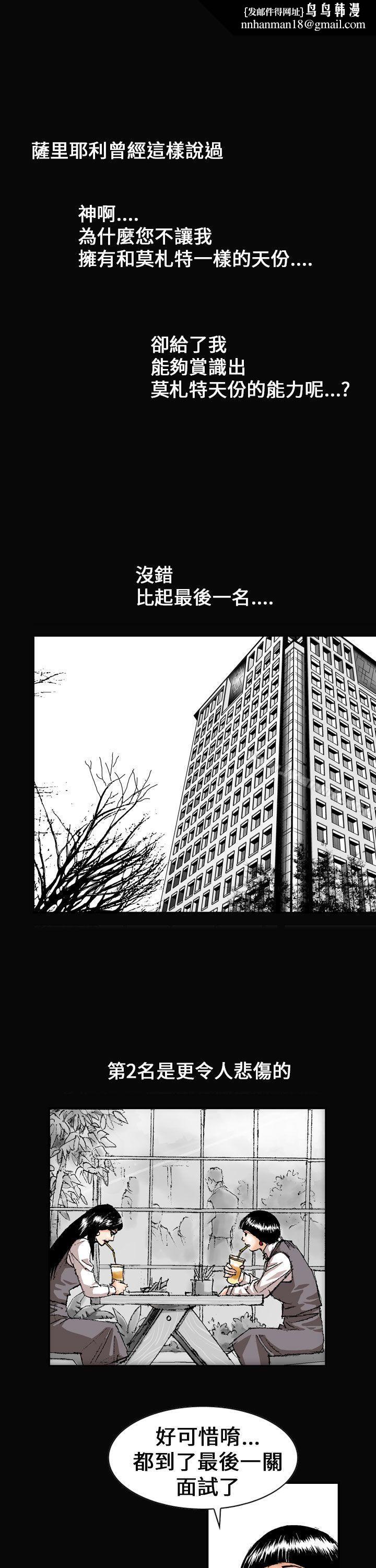 魔鬼(完结)第1话