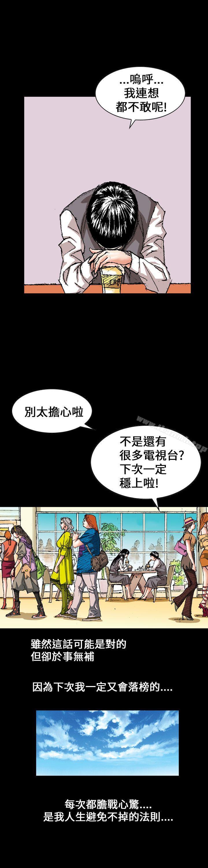 魔鬼(完结)第1话