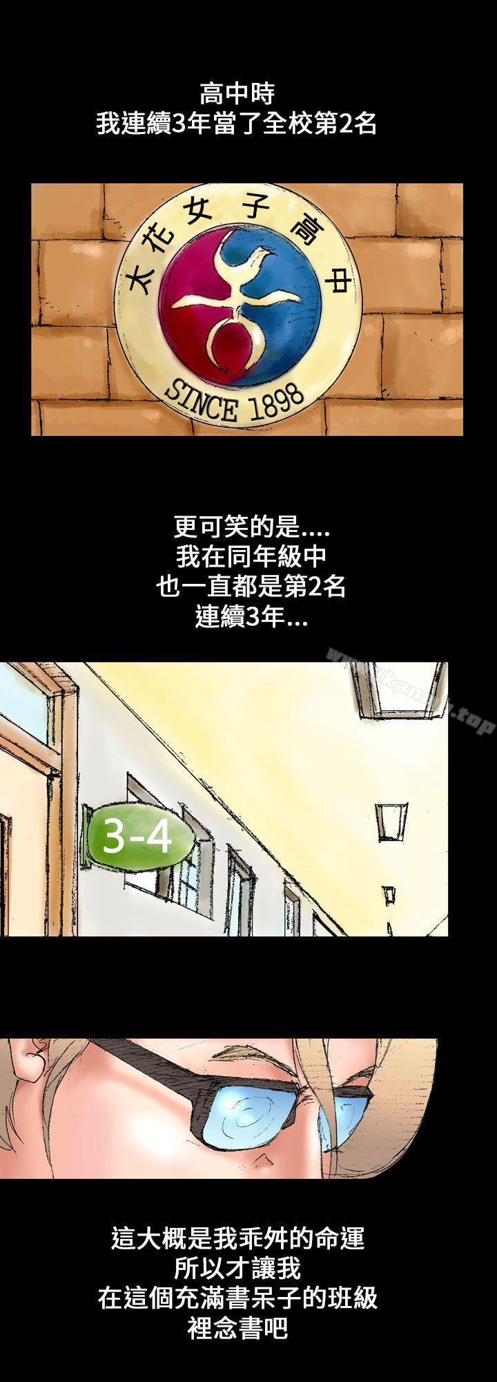 魔鬼(完结)第1话
