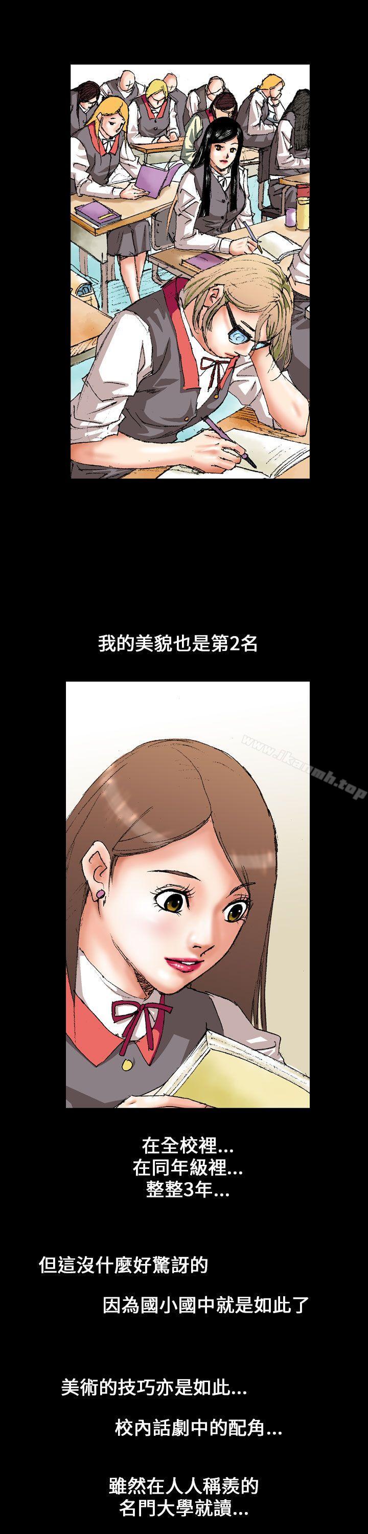 魔鬼(完结)第1话